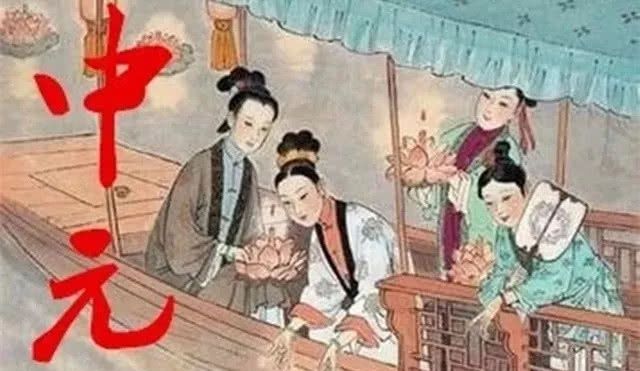 今日中元节,中元节的文化核心是孝不是鬼! 澳门威尼斯人官网