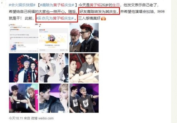 黄子韬生日鹿晗吴亦凡齐送祝福,归国四子独缺