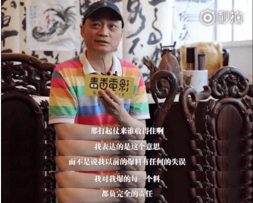 要凉凉？ 崔永元发最后通牒：限三天内自首 王中磊认怂删微博：叫