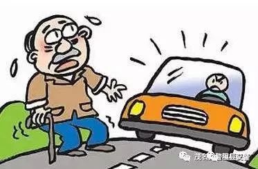 【百日安全行动】老年人出行交通安全提示