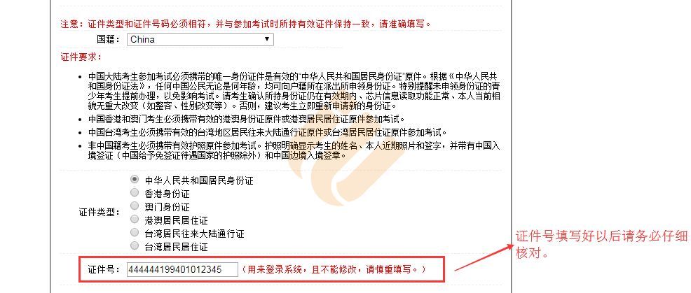 2019年德福考位抢占最新攻略!