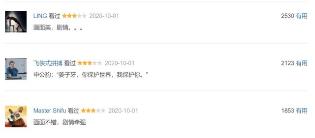 比《哪吒》还火！《姜子牙》票房破5亿，豆瓣7.1分，票房口碑为何两极分化？