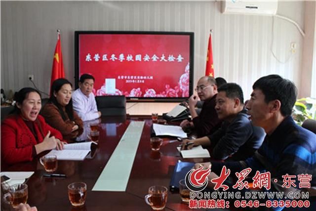 东营区实验幼儿园迎接冬季安全大检查行动