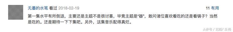 《舌尖上的中国3》播了，不好吃不说，又骗我买锅碗瓢盆？