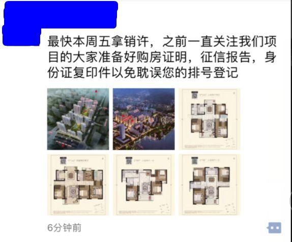 4万元\/!鼓楼滨江豪宅领销许!城北、江北开盘去化超9成!燕子矶即