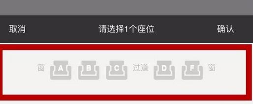 今起高铁动车买票可提前选座啦,从成都出发坐