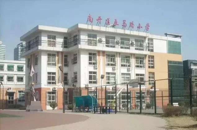 天津南开区小学排名_天津南开区(2)