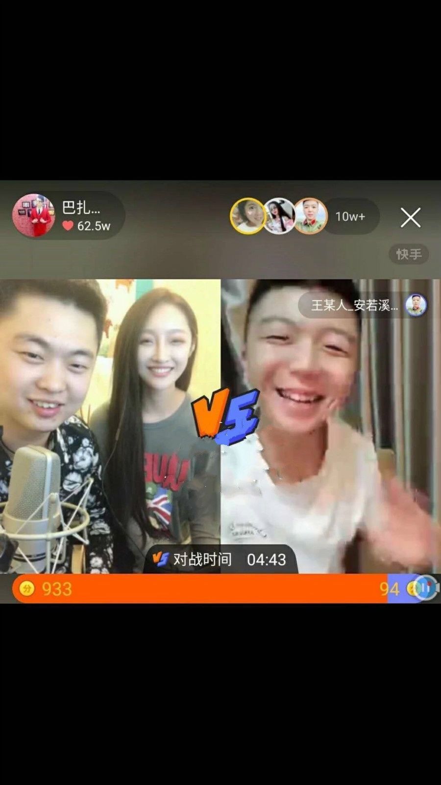 快手锦州小伙巴扎黑女友首次亮相直播间,颜值