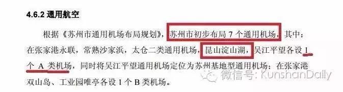 苏州官员放风:“苏州机场”正在选址!网友:苏州应该建航天发射基