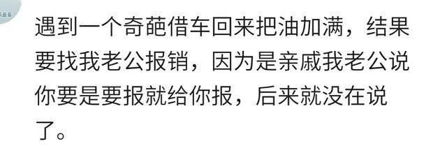 过年了，你会把车借给身边的朋友吗？网友：概不外借