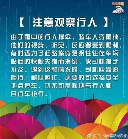 暴雨+中到大雨+雷阵雨，河北大范围降雨马上到！连下三天！这件事