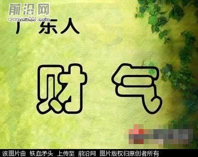 中国34省的惊人秘密