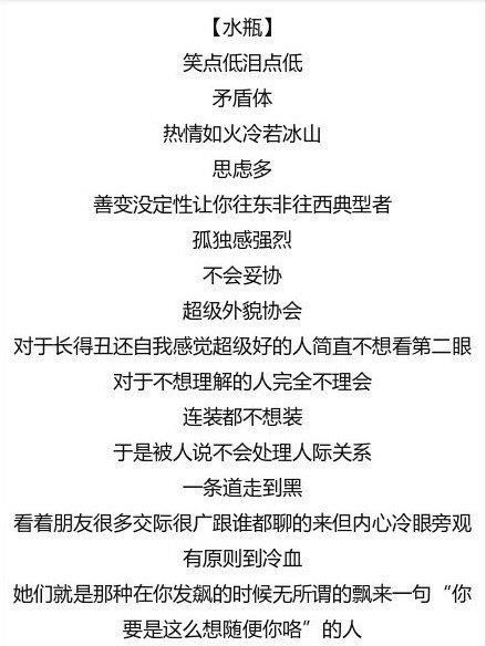 十二星座的性格特点分析，金牛座准死了!快来看看你的他什么性格