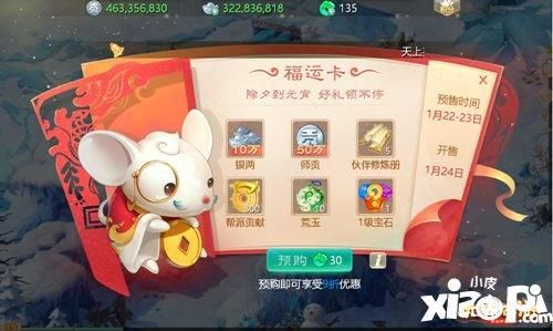 大话西游手游交易猫