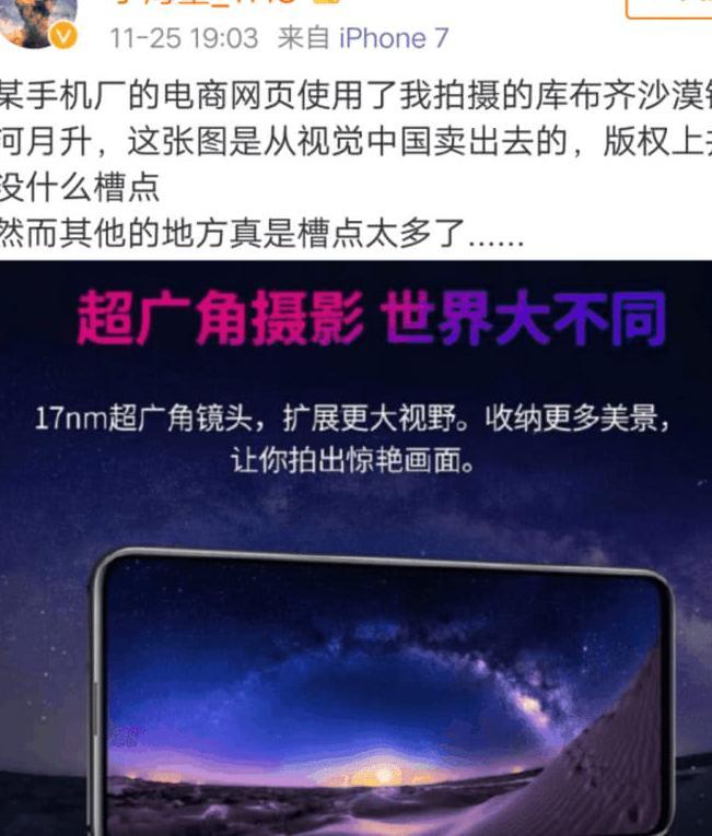 华为再次被曝样张作假,前后六摄的荣耀Magic