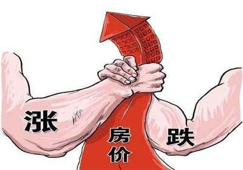 2018年，房价是上涨还是下跌？