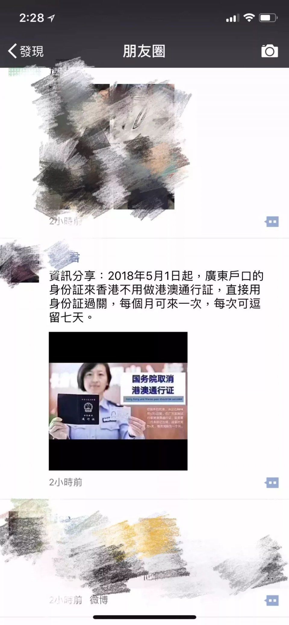 朋友圈疯传“取消港澳通行证”?权威回应在这里