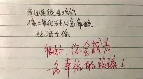 00后学生写的小情书，没点文化你还真看不懂！