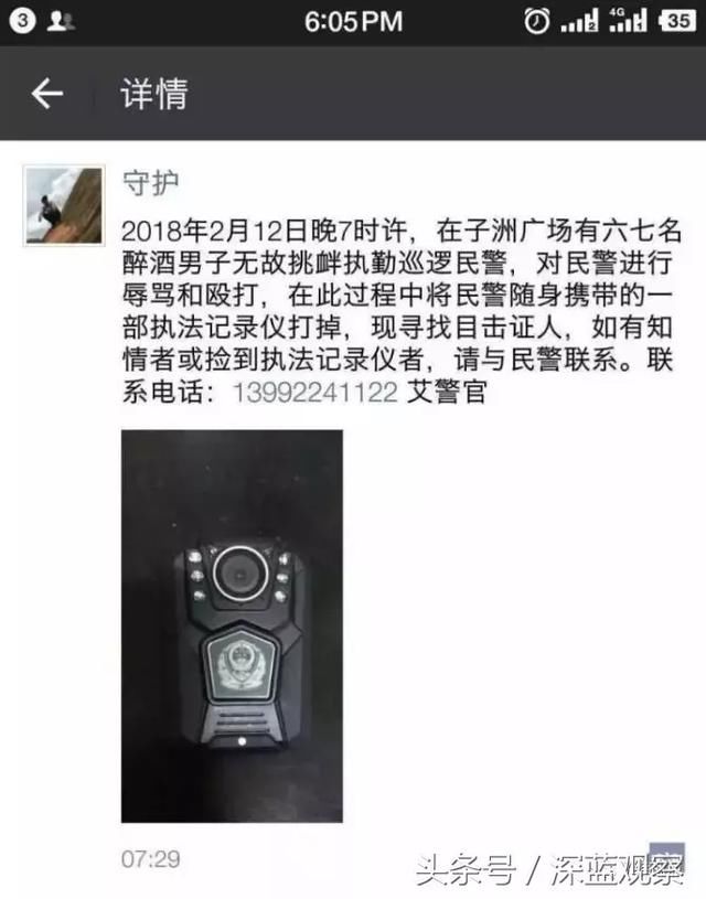 最新暴力袭警，陕西榆林市七名醉酒男子暴打巡逻警察