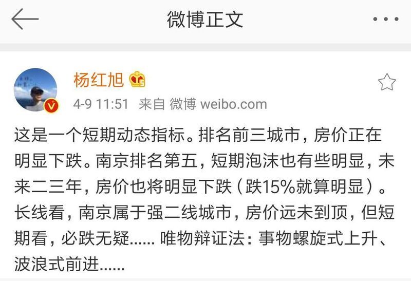 房价回调15%?又说南京必跌无疑!然而真实的楼市却是这样.......