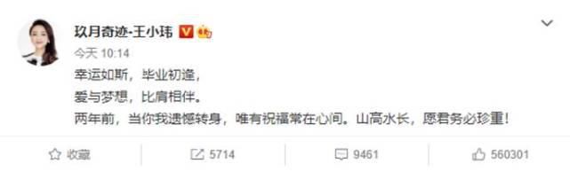 玖月奇迹男方净身出户，一起12年结婚2年，娱乐圈还有爱情？