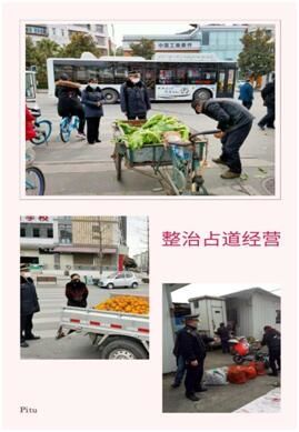 门前三包责任制