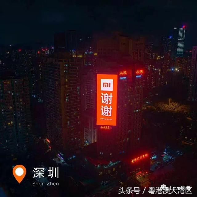 今天,小米正式挂牌上市!香港资本市场迎来创新