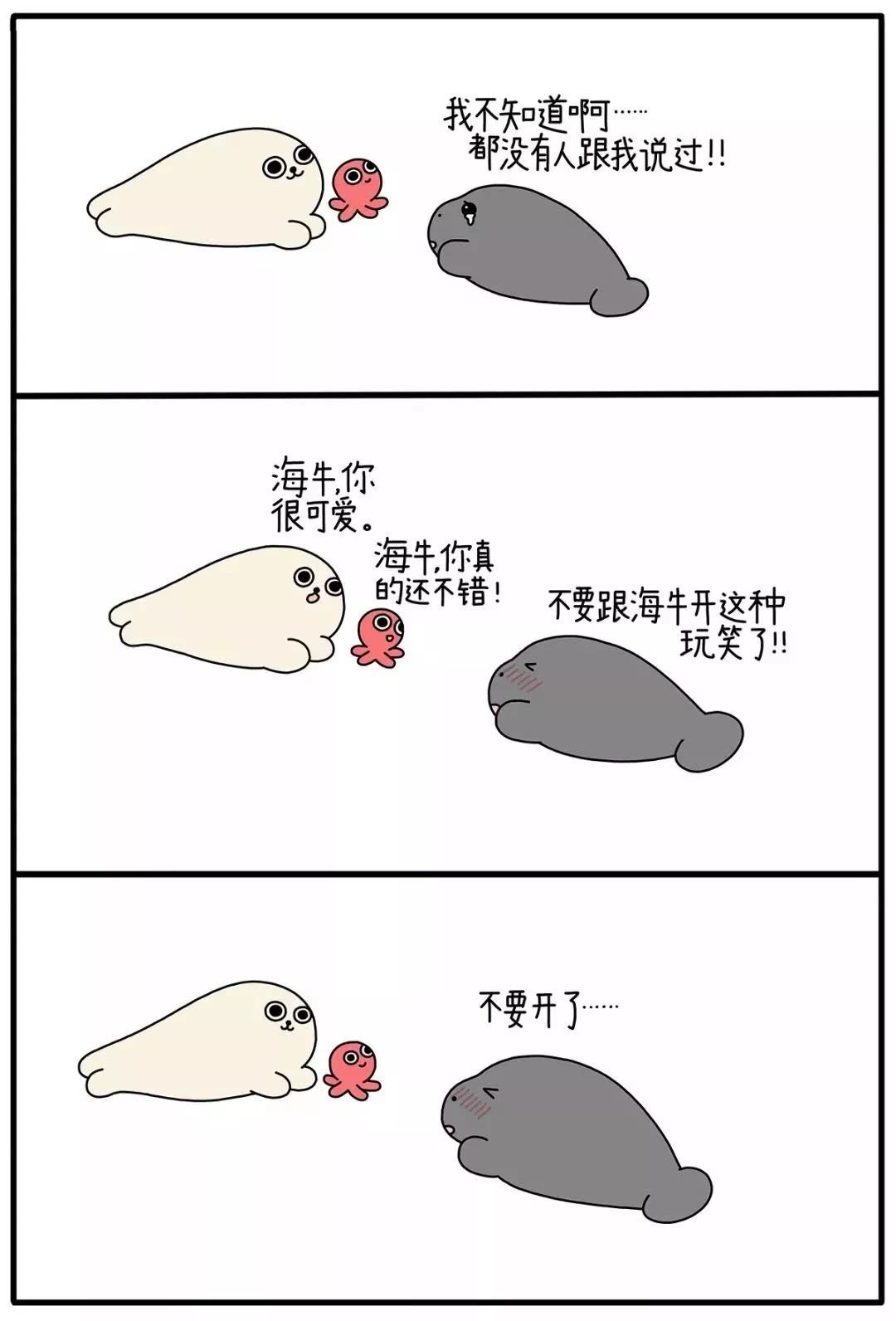 朋友圈超治愈漫画：你也是一个人吗？