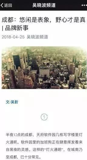南二环某楼盘，让网红成都霸屏北京上海朋友圈!