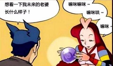 恶搞漫画：我的完美老婆和照片不一样