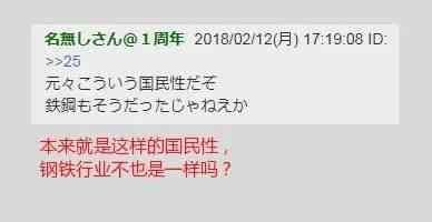 日企为何又造假？网友：“日本太棒了节目”看多了