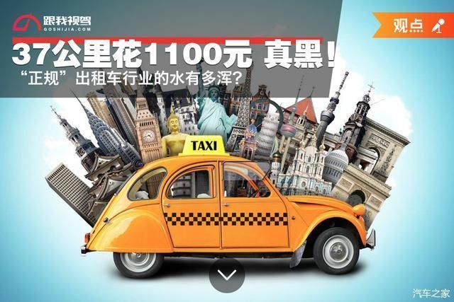 哈尔滨出租车1100