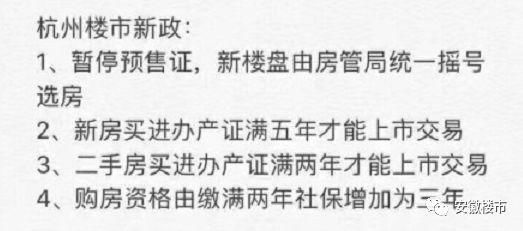 震惊全国!房管局公正摇号打击关系户!“三价合一”消灭炒房客!刚