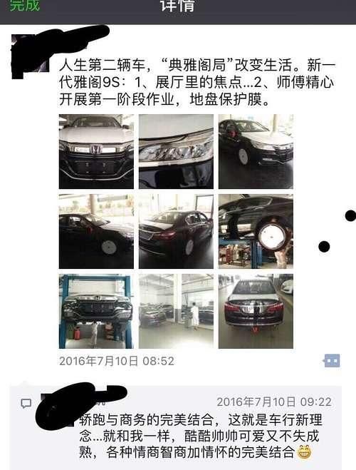 朋友买了辆新车,半年发了97条朋友圈!网友:真不