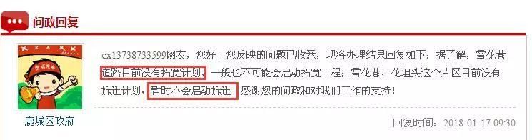 城区“老破小”因“大拆大整”身价暴涨，投资老小区该注意些什么