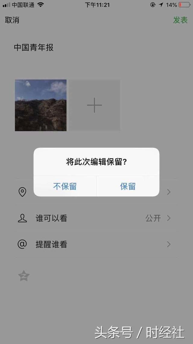 微信6.6.6正式版 2大新功能:一个有点吓人,一个