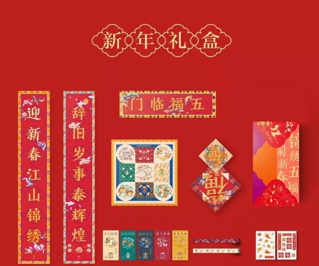 支付宝敬业福图五福