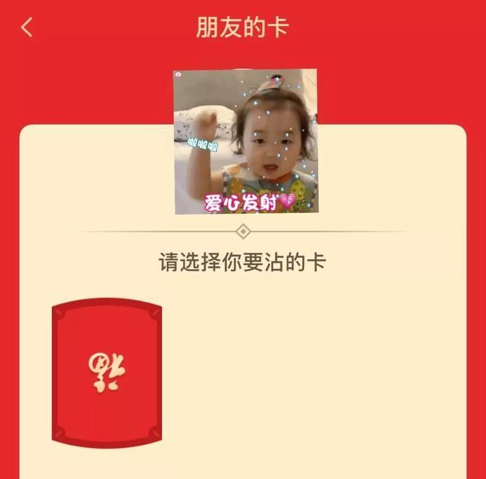 可以沾全家福不