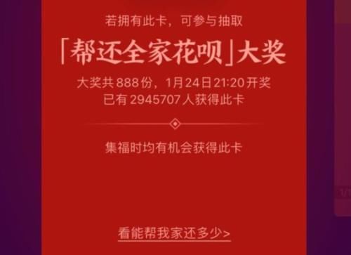 集五福支付宝那个卡最难集