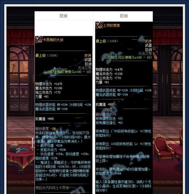 dnf100哪个属性强