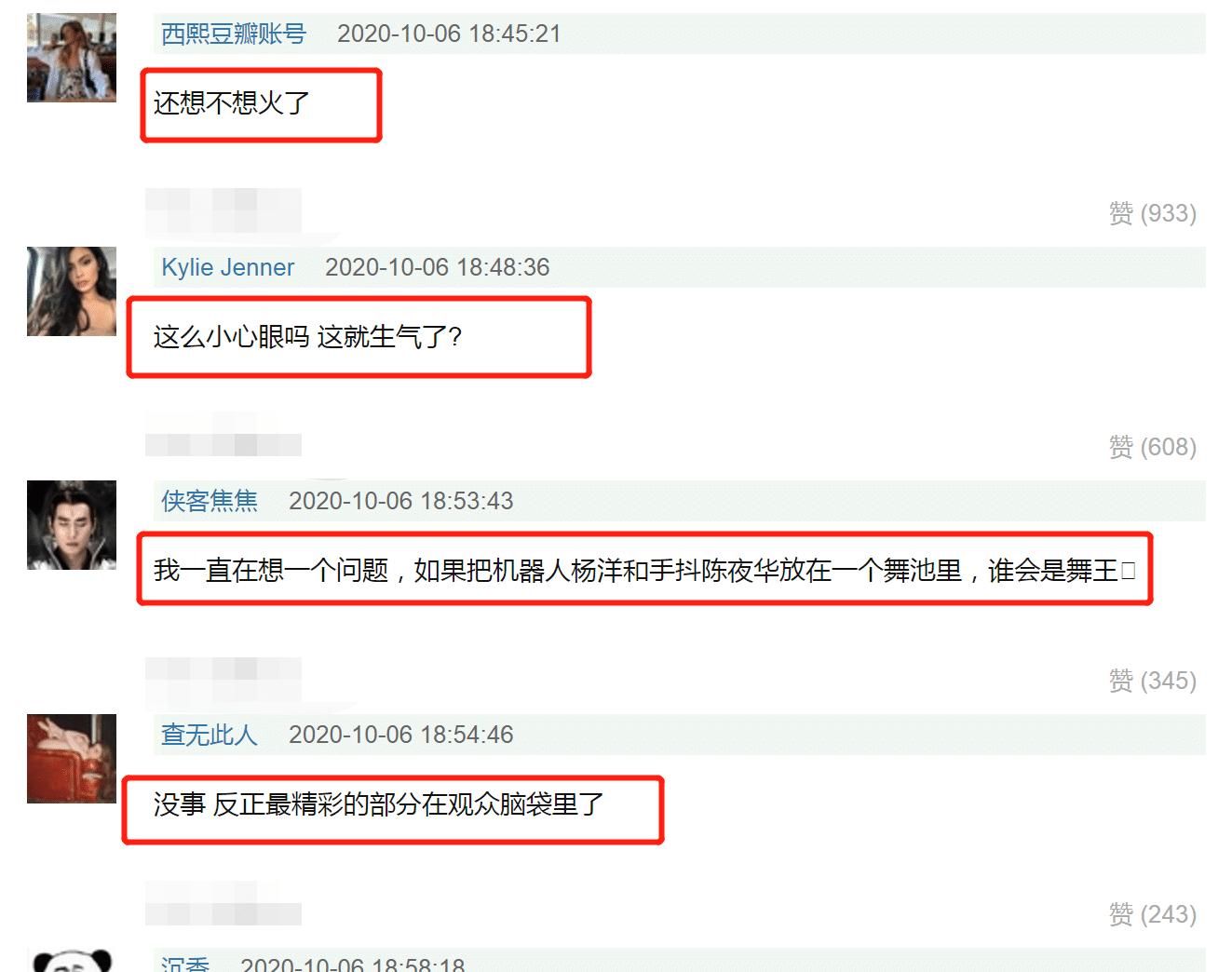《演员2》播出将陈宥维哭戏删除了，迷之尴尬