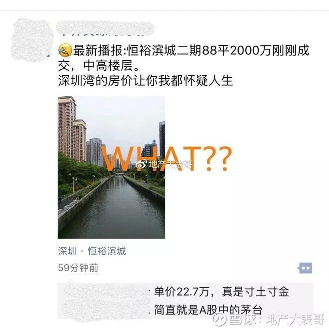 深圳楼市又燥起来了吗?有点让人措手不及……