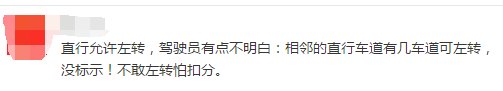 直行车道能左转吗？在南海满足3个条件就可以！官方再发权威解读