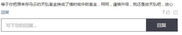 余额宝部分开放升级，新基金有风险吗？