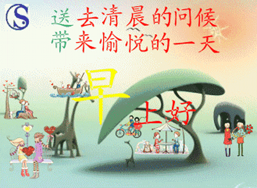 早上好,周日愉快,美好生活甜蜜蜜,祝你永远都美丽