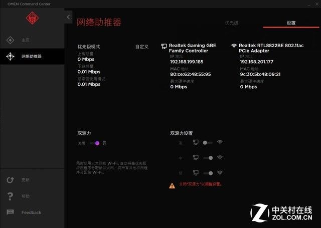 吃鸡就用144Hz!暗影精灵III Pro电竞升级体验