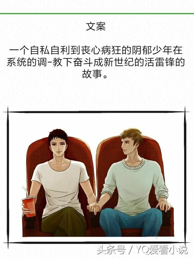 推文:5本风流书呆的耽美小说,有快穿有互宠,又