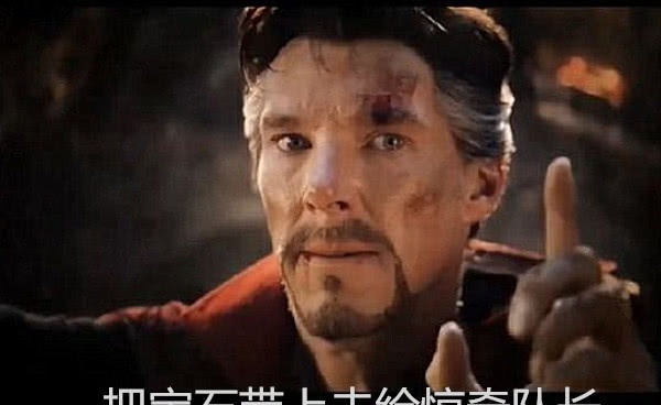 复联4:为何奇异博士对钢铁侠竖食指?原因有4个