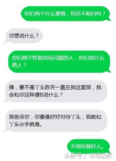 女友的闺蜜偷偷和我谈条件，为了爱情，要我和她保持关系！