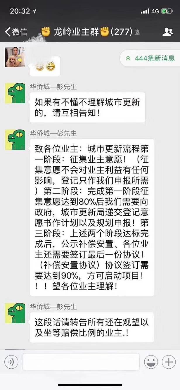 深圳“王炸级”的城中村拆迁案例出来了，又要诞生一批富豪！